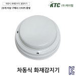(주)부림케터링 태동씨앤에스 | 차동식감지기/ 열감지/ 케이텔 : 부림소방