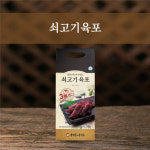 [촌장골&훈장골] 쇠고기육포(50g) : 커스모어