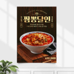 식당포스터 FP-166 짬뽕 짜장면 중국집 중식 POP A4 기본수정 무광 : 끌림배너