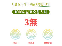 100%노니원액 프리미엄노니 60포 천연미네랄 건강즙 클렌즈 : 라파샘