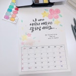 캘리그라피 달력 용지 무지 캘린더 만들기세트 - 띤또레또 수채화지 (B5 사이즈 12매) : 노블리의 핸드밀