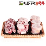 청풍한우 우족 사골 꼬리 3kg 명절선물 보양세트 : KJF