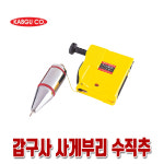 갑구사 사게부리 수직추 세트 사개부리 연직 자석 정추 : 007공구