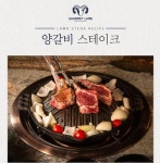 고메램 양갈비 프렌치랙 숄더랙 프리미엄 어린 양고기 냉장 스테이크 램 프렌치렉 500G : 고메푸드