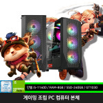 11세대 게이밍 조립 PC 컴퓨터 데스크탑 G10 i5-11400 8GB 240GB GT1030 : 태원디지털프라자