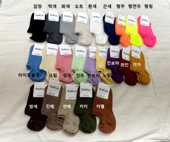 여성 덧신 영말 여자 안벗겨지는 스니커즈 페이크삭스 골지 컬러 패션삭스 나비야 : 캔디와삐삐