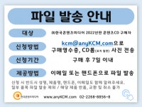 2022 옥외광고사 주소록 CD : 한국콘텐츠미디어