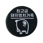 밀당 프리미엄 소프트 (PS) 당구팁 : 빌리월드스토어