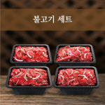 [촌장골&훈장골] 불고기세트(500gx4개) : 커스모어