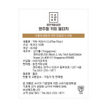 송천커피상회 원추형 종이필터 원두 커피 여과지 1~4인용 50매/100매 : 송천커피상회