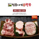 친환경 HACCP 1등급 한우 우족 사골 꼬리 3kg 몸보신 보양 기력 원기회복 선물용 선물세트 꼬리곰탕 : 럭키게스트