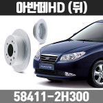 KGC 아반떼HD 후 RS 디스크로터 브레이크 디스크 튜닝 드럼 : 커스텀 오더