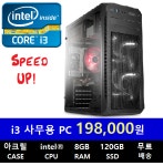 사무용 최적화 조립PC 풀세트 SSD장착 삼성 인텔 정품 프로세서탑재 풀아크릴 윈도우PC : 화이트컴퓨터