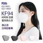 금수강산 블루에어  KF94 식약처인증 8가지 컬러 100%국산자재 3D 입체형 보풀없는 써멀본드 안감 귀안아픈 귀편한 : 금수강산 마스크