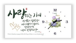 이지엔느은평 하이그로시말씀시계액자 중 사랑하는자 벽걸이 : 이지엔느임마누엘기독교백화점