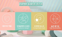 KF94 새부리형 컬러마스크 50매 대형 국산원자재 4중구조 킵세이프 : 개미와 베짱이 잡화점