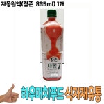 식자재 식재료 도매) 자몽원액(참존 835ml) 1개 : 꿈꾸는웰빙