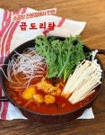 곱마담 곱도리탕 : 곱마담