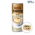레쓰비 카페타임 라떼 240ml (30캔) : 꿈꾸는웰빙