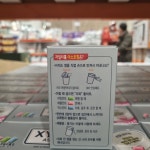 코스트코 SWEETORY 스위토리 자일리톨 껌 150G x 3 : 베스트코스트코구매대행