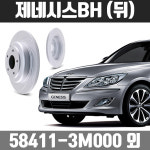 KGC 제네시스 BH 후 RS 디스크로터 브레이크 디스크 튜닝 드럼 : 커스텀 오더