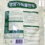 천일식품 영양물만두 1Kg  실속물만두 식자재 마트 : 다라유통