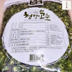 황보마을 청양고추 슬 1Kg  X10 청양고추슬 식자재 마트 : 다라유통