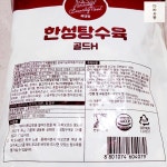 한성 탕수육 1Kg  탕수육 식자재 마트 : 다라유통