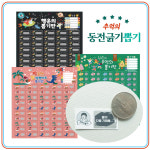 종이 뽑기판] 대용량 420개 옛날 게임 종이 뽑기 어린이 전연령 행사 어린이날 초등학교 중학교 어린이집 이벤트 추억여행 : 곰세마리 놀이터