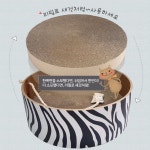 고양이 놀이기구 띵가띵가 스크래쳐 빅사이즈 지브라 : 해피 댕냥