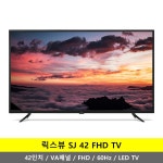 릭스뷰 SJ 42인치 FHD 광시야각 가성비 TV : 카프란스토리