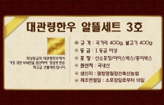 대관령한우 알뜰세트 3호 설명절선물세트 : 레이니 영