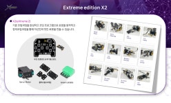 엑스로보 익스트림 에디션 X2 교육용로봇 코딩로봇 아두이노로봇 조립키트 만들기 : XROBO