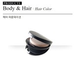 [프로랑스] 헤어 파운데이션-9.5g : 미용재료 경안사