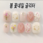 진짜 꽃을 말린 생화 네일아트 글리터 -봄네일아트 필수품 : 네일아트 왕 도매