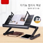 누워서 보는 다용도 접이식 높이조절 책받침대 : 마구질러
