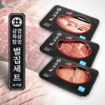 [무료배송] 벌집세트 삼겹살+항정살+목살 : 고기앞