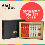 고고닭 닭가슴살 육포 50g 8호 선물세트 : 고 고 킹