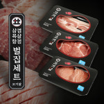 [무료배송] 벌집세트 삼겹살+항정살+목살 : 고기앞