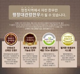 대관령한우 알뜰세트 3호 설명절선물세트 : 레이니 영