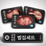 [무료배송] 벌집세트 삼겹살+항정살+목살 : 고기앞