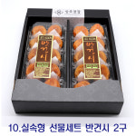 상주 곶감 감말랭이 반 건시 명절 선물 세트 : 참좋은 제주몰