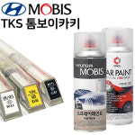 TKS 붓펜 카페인트 톰보이 카키 자동차 도색 스프레이 차량용 페인트 락카 캐스퍼 현대 : 윤선생님