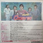 (미개봉/81년 아세아) 옥슨(황소) 80 엘피 - 불놀이야 (LP) : 레코드샵