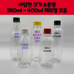 국내생산 보틀스페트병 일회용물병 생수병 식혜병 BOTTLE 보틀 : 보틀스