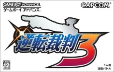 GBA 역전재판 3 : 겜팜