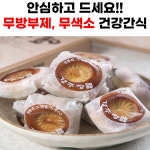 남빵 다인 경주빵 지역명물 단팥빵 택배 디저트 건강간식 : 상아네