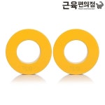 50mm 저중량 원판 초경량 바벨 중량 플레이트 0.25kg 한쌍 : 근육편의점