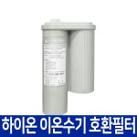 이온피아 ION-5100AT 이온수기 복합 필터 호환 가능 : 종로총판