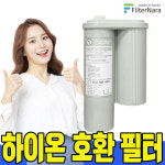 일동제약 HU-8000 이온수기 복합 필터 호환 가능 : 종로총판